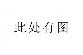 济宁信和金融催收：揭秘专业催收机构的服务与优势